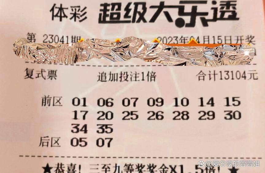 欧洲乐透的情人节头奖被英国持票人赢得了6530万英镑