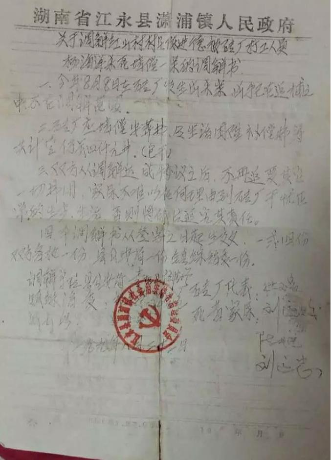 湖南一砖厂涉嫌雇佣智障者，人权与法律的双重拷问